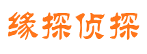 海伦市私家侦探